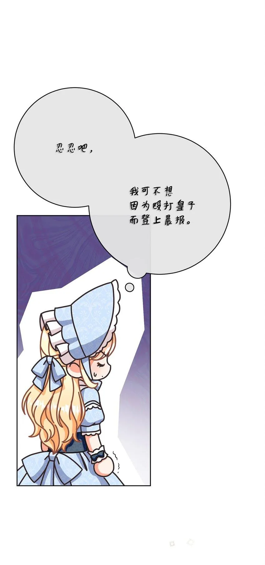 61 遇到前夫 第67页