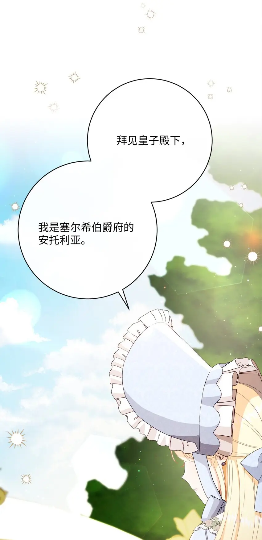 61 遇到前夫 第68页