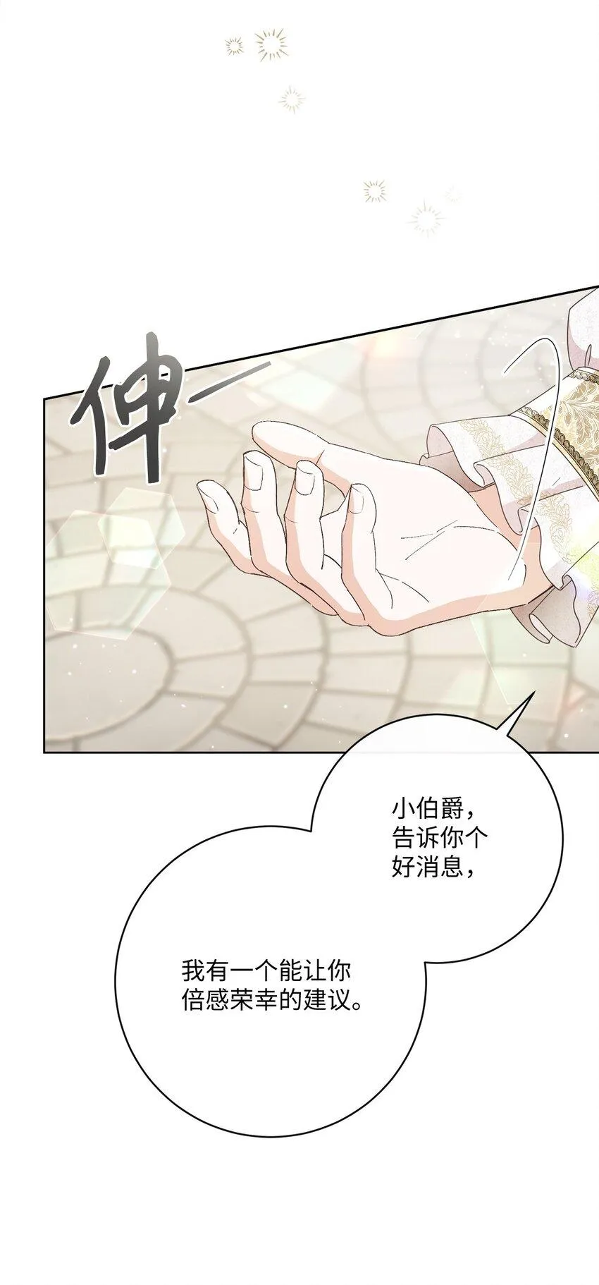 61 遇到前夫 第70页