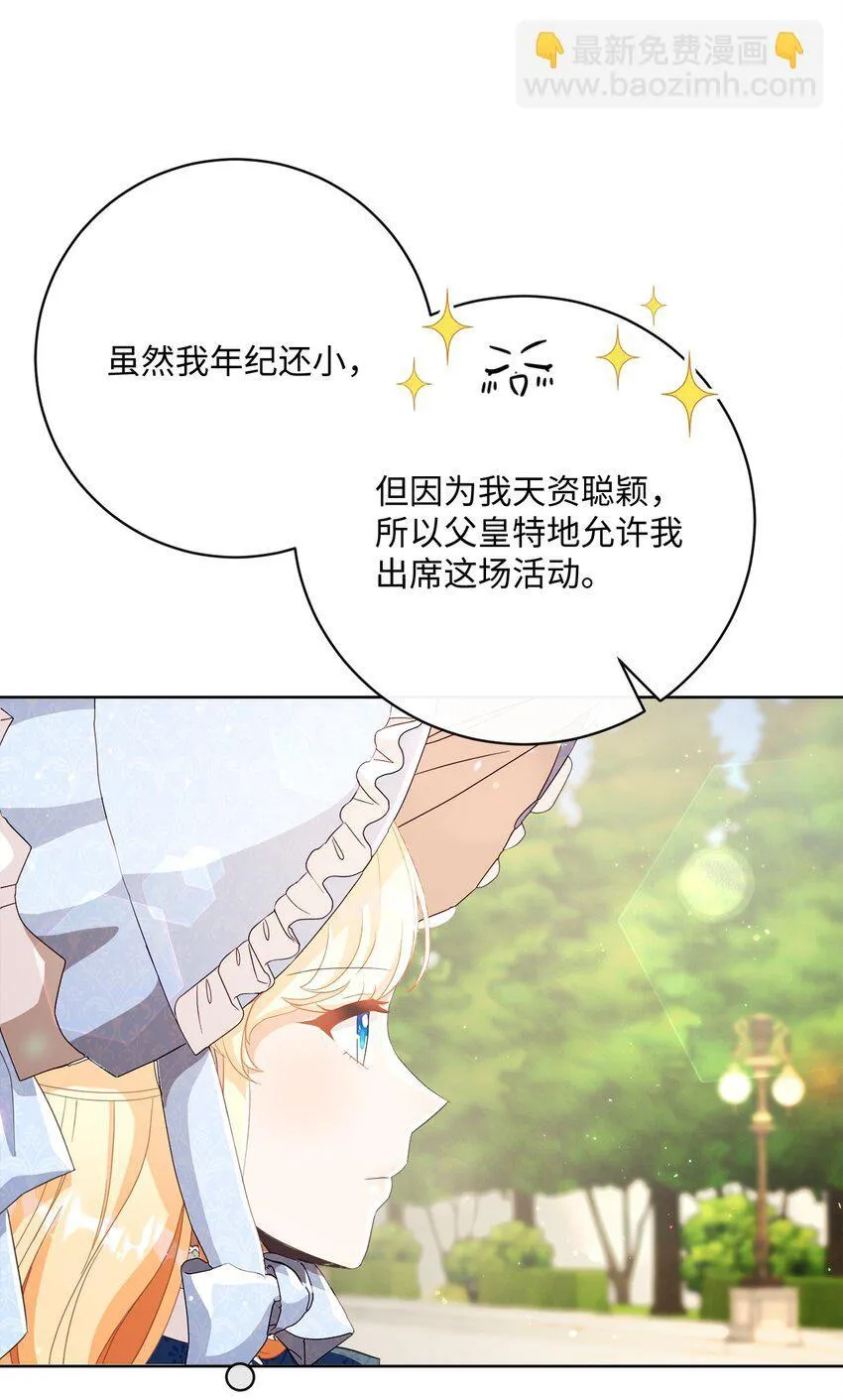 61 遇到前夫 第73页