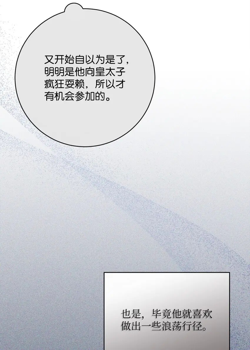 61 遇到前夫 第74页