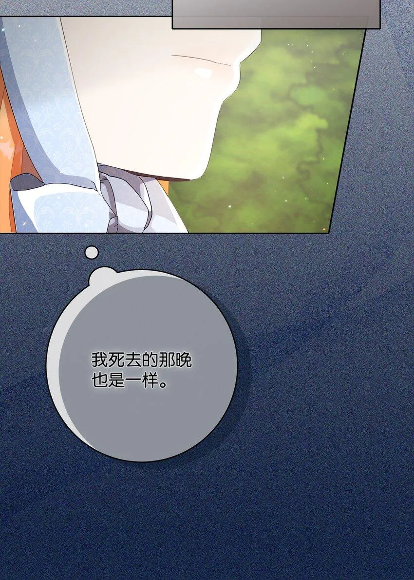61 遇到前夫 第75页