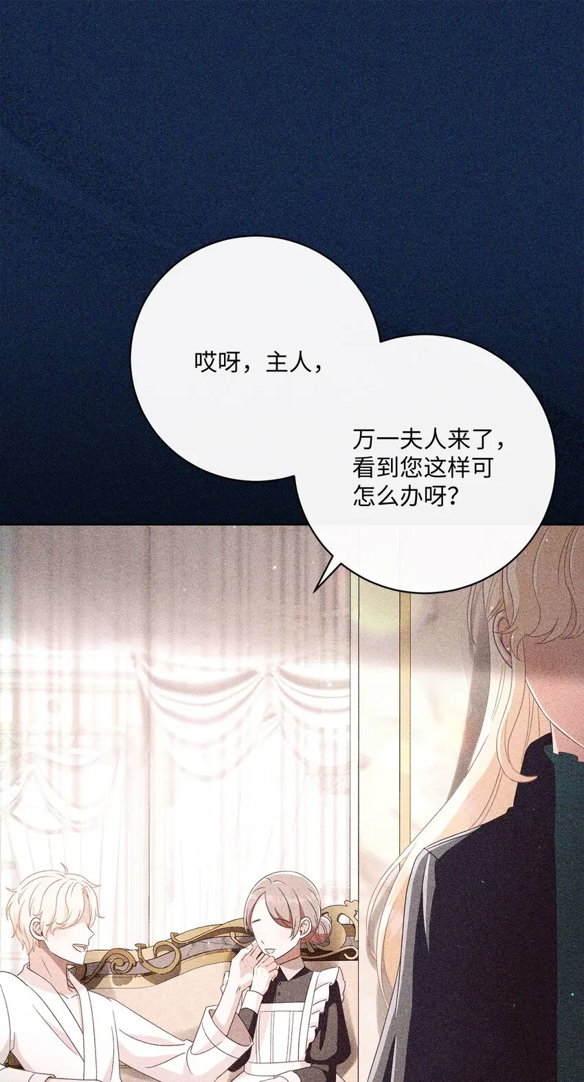 61 遇到前夫 第76页