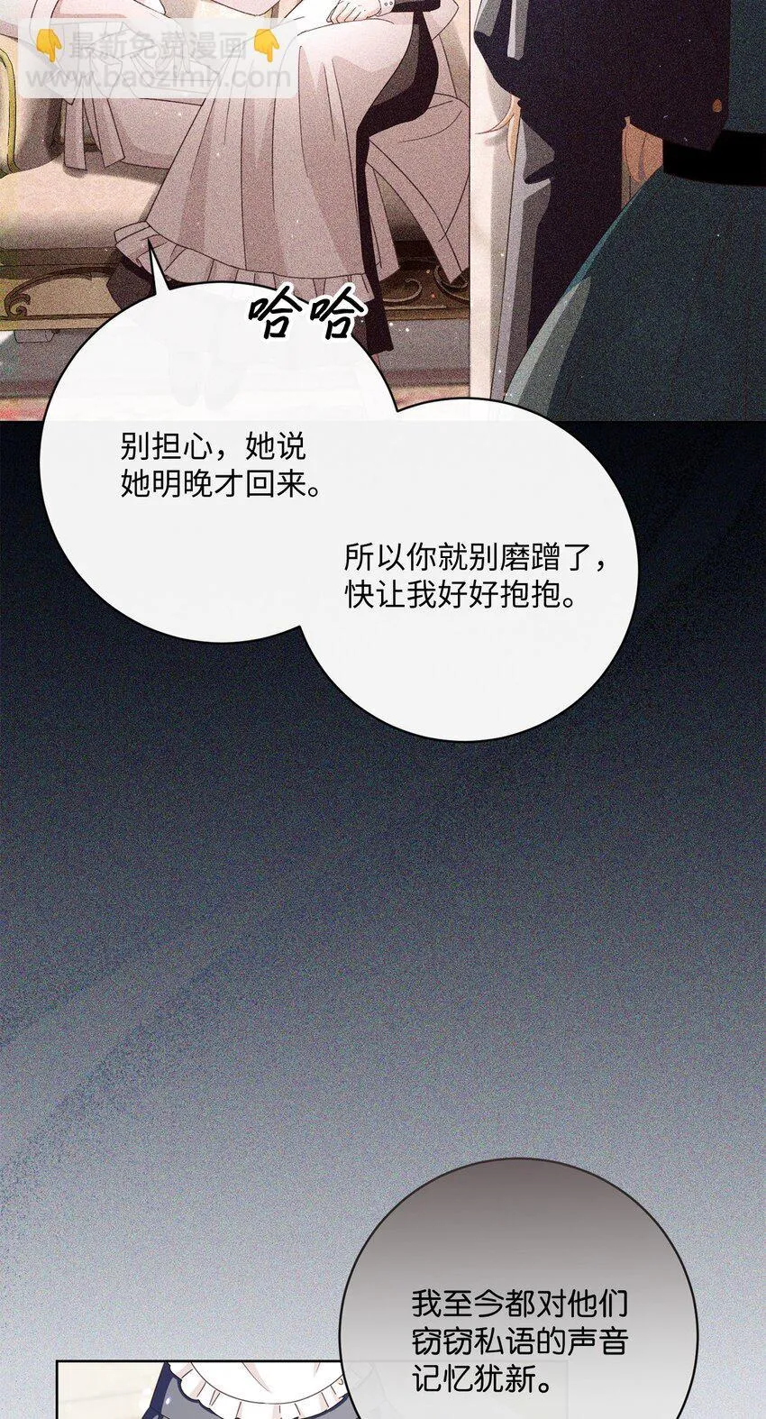 61 遇到前夫 第77页