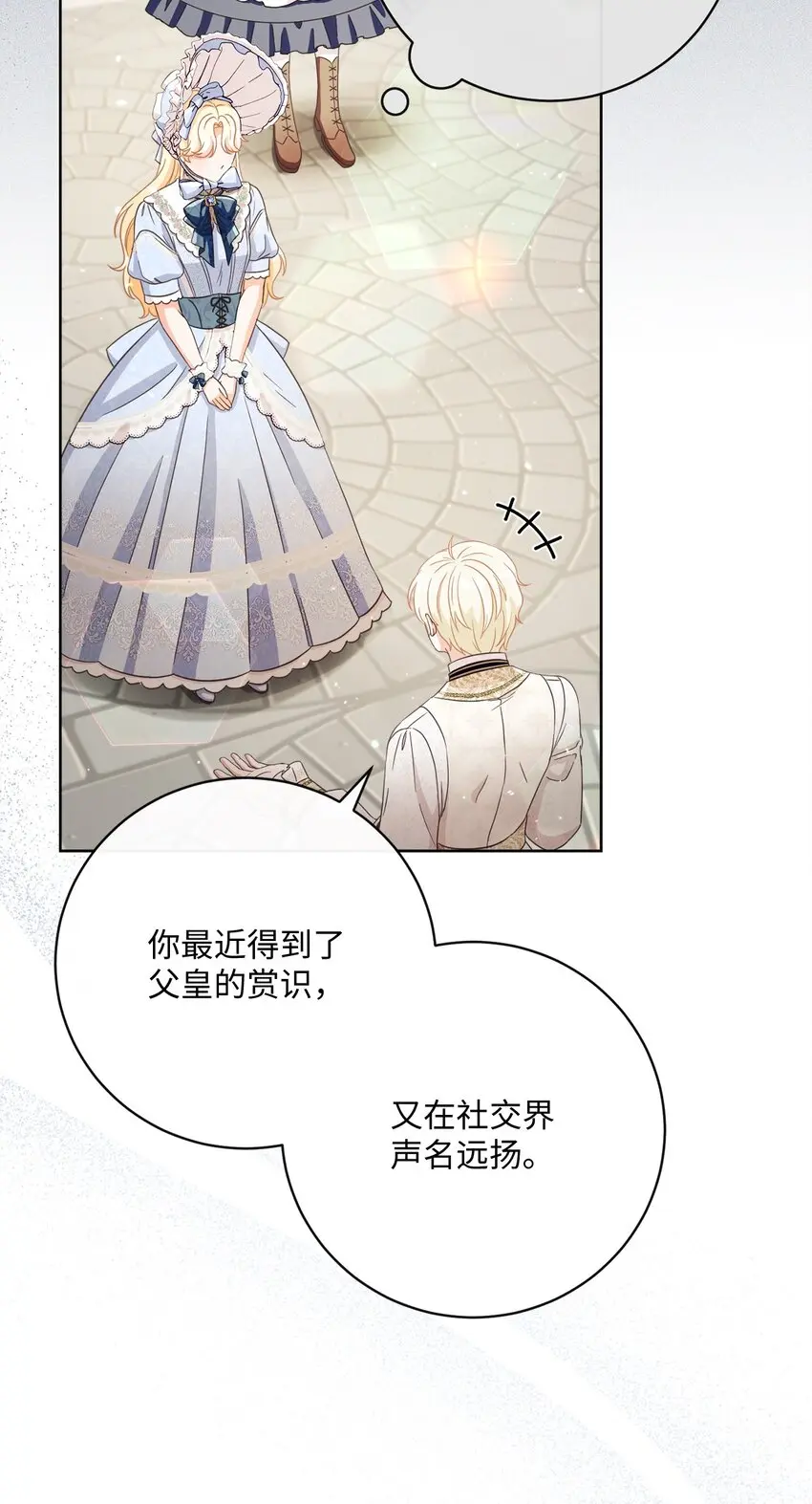 61 遇到前夫 第78页