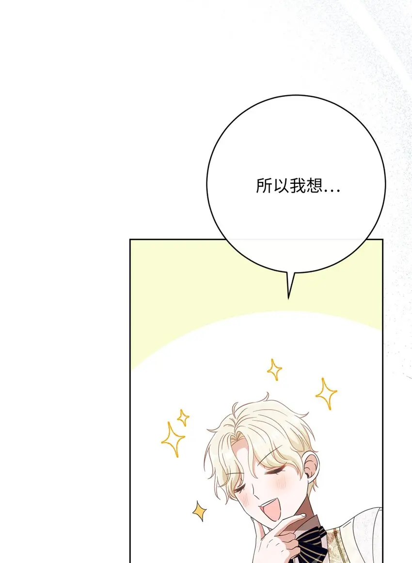 61 遇到前夫 第79页