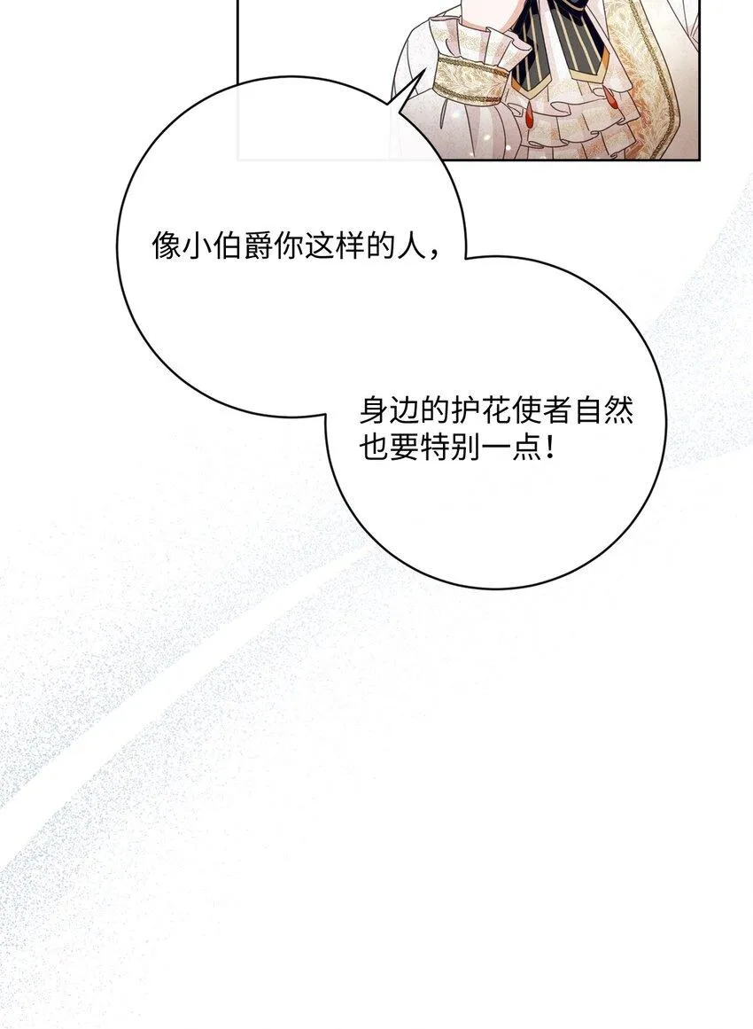 61 遇到前夫 第80页