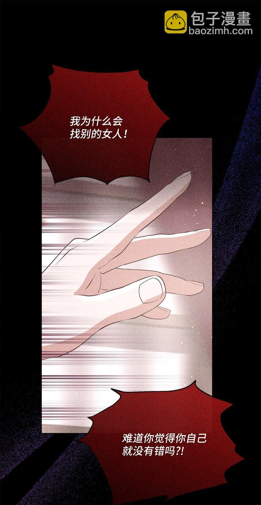 61 遇到前夫 第85页