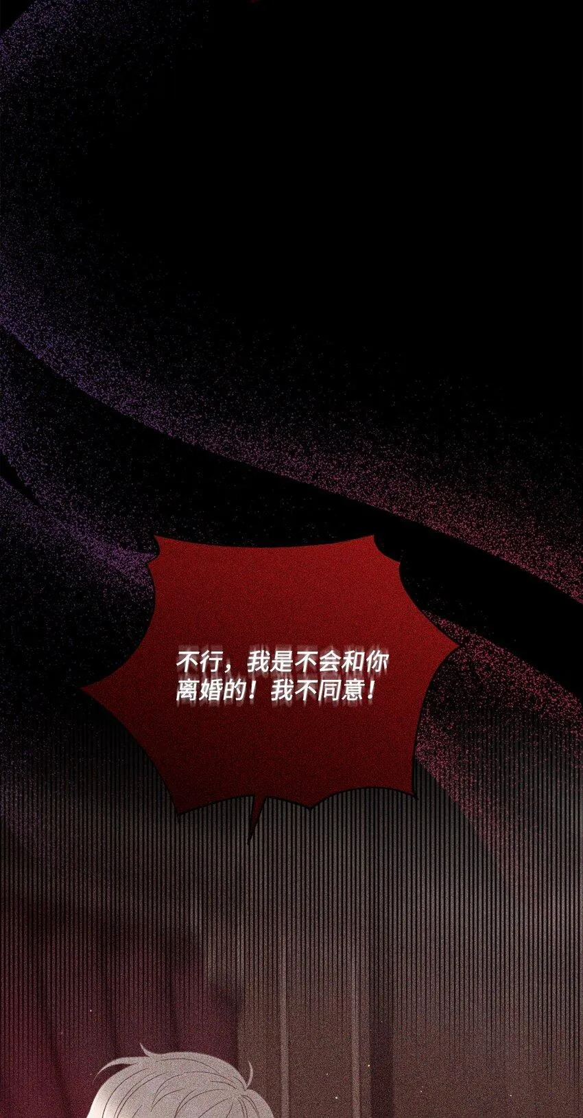61 遇到前夫 第86页