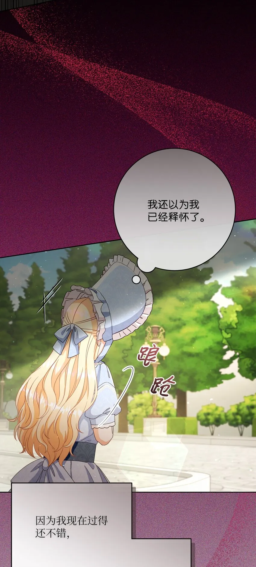 61 遇到前夫 第90页