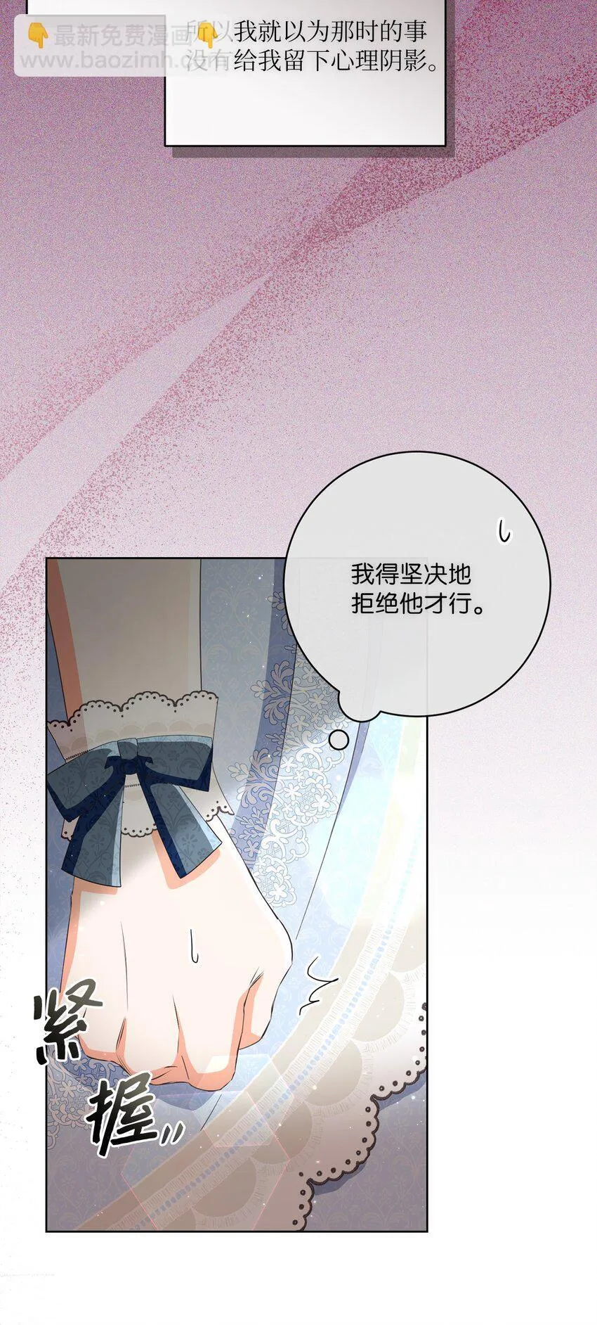 61 遇到前夫 第91页