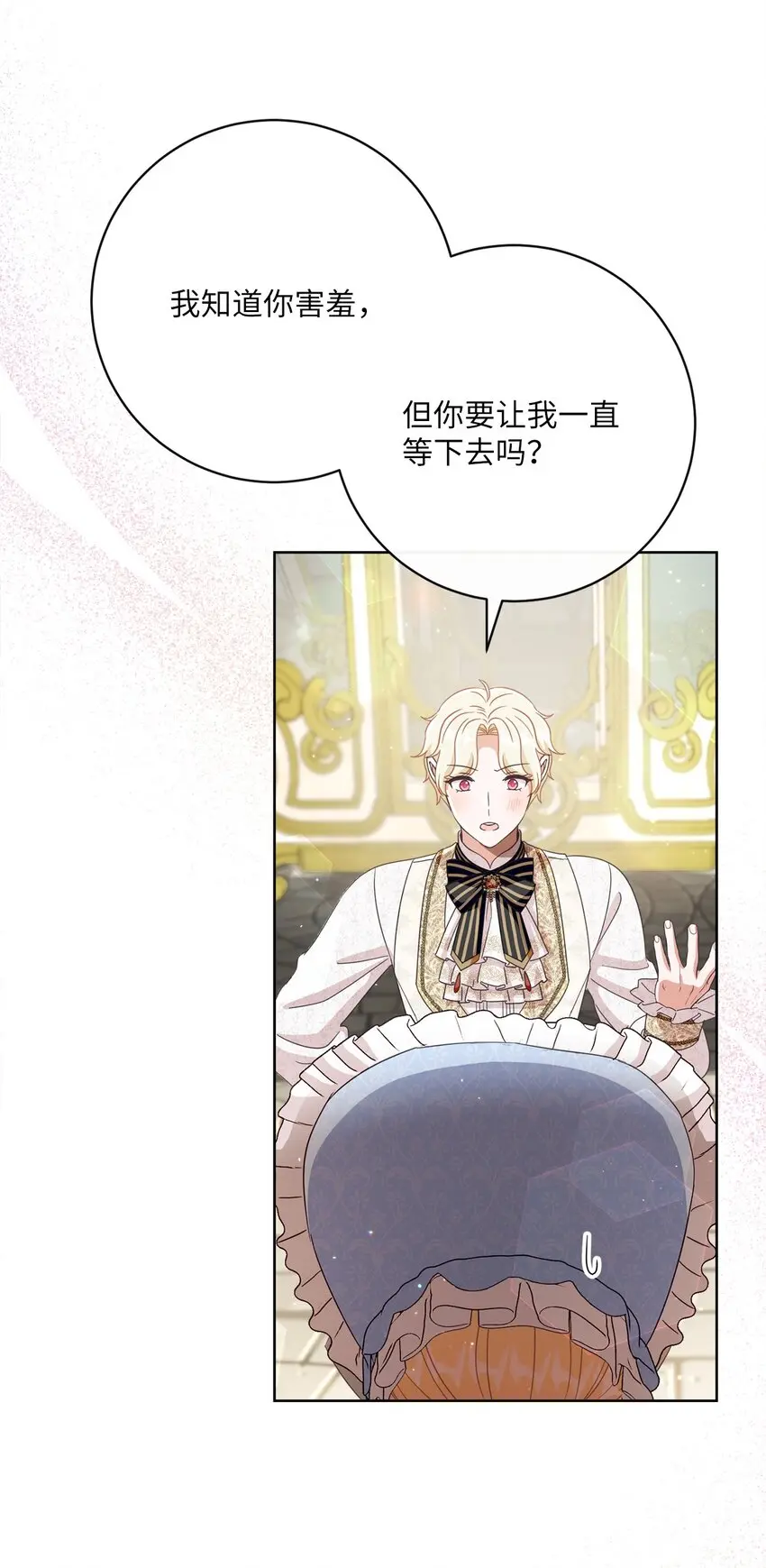 61 遇到前夫 第92页