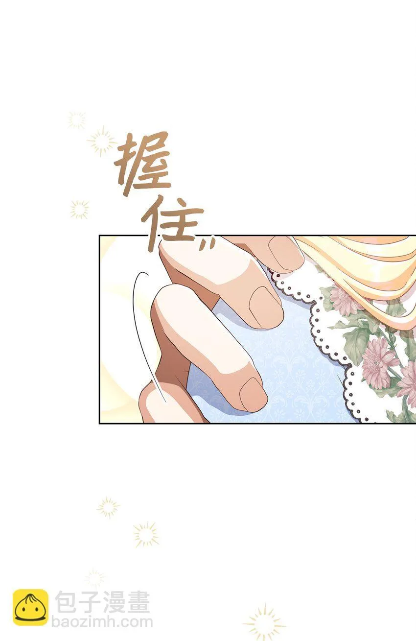 61 遇到前夫 第94页
