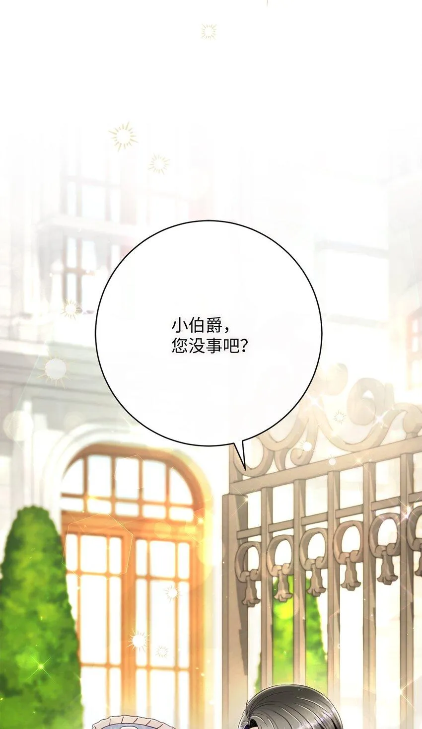 61 遇到前夫 第95页