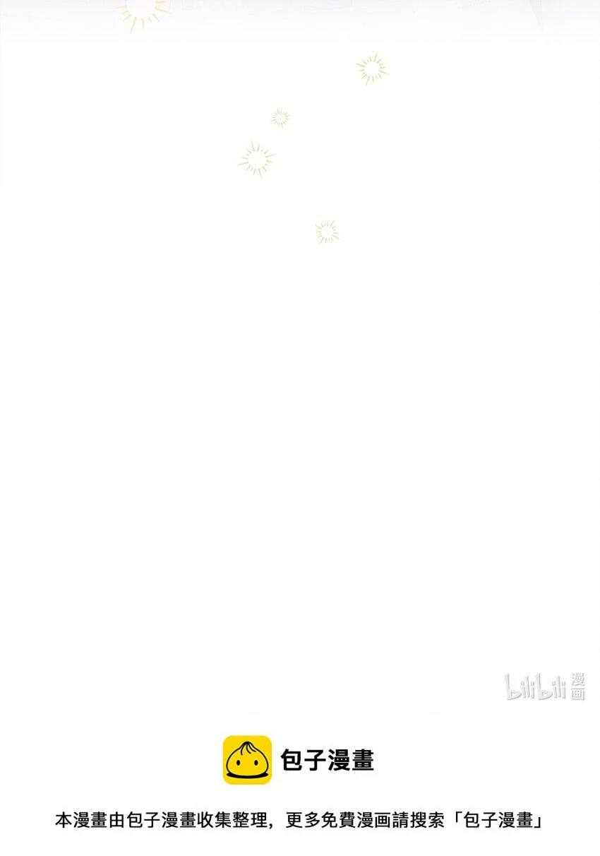 61 遇到前夫 第97页