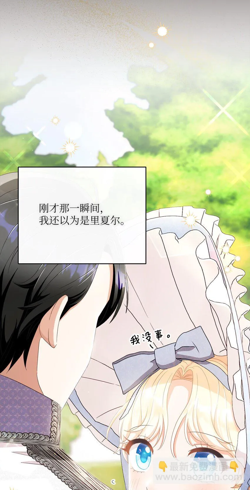 62 解围 第5页