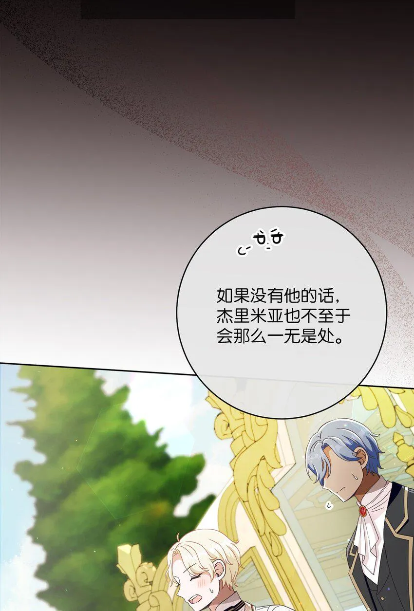 62 解围 第16页