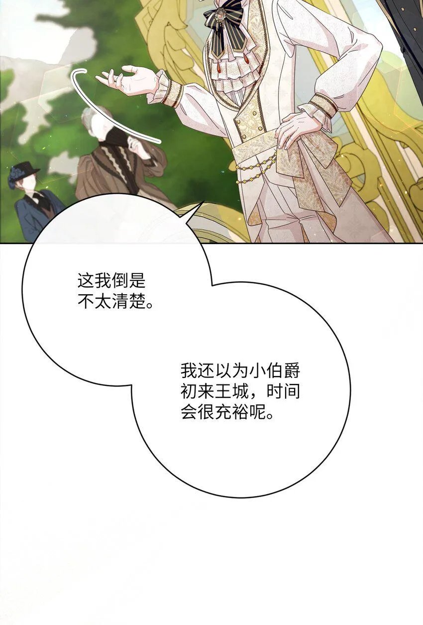 62 解围 第17页