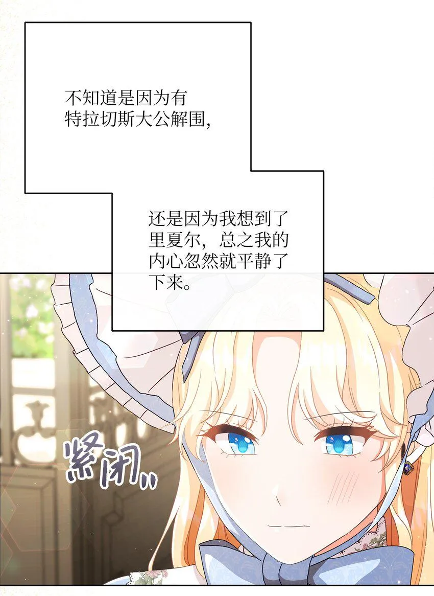 62 解围 第21页