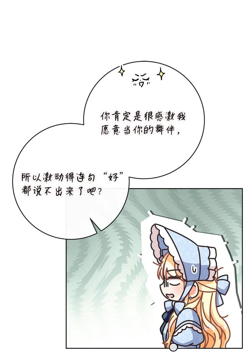62 解围 第24页
