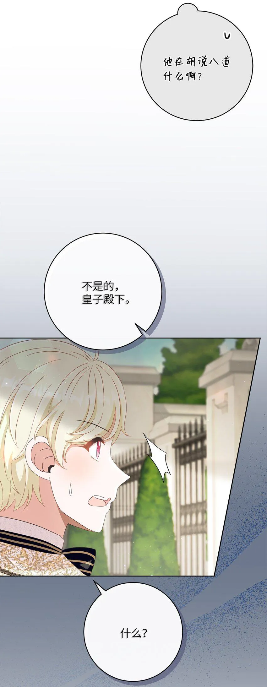 62 解围 第25页
