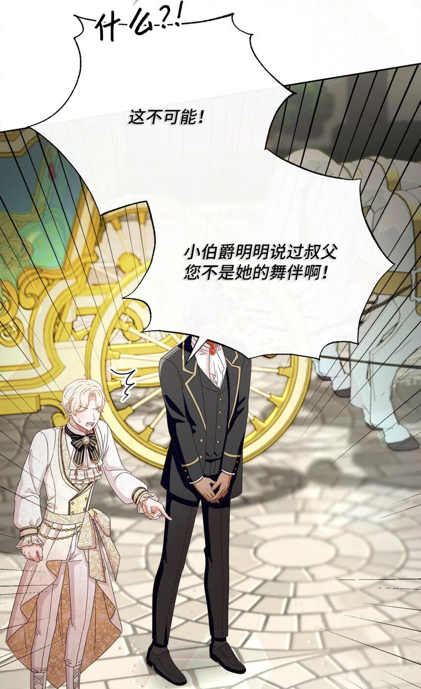 62 解围 第31页