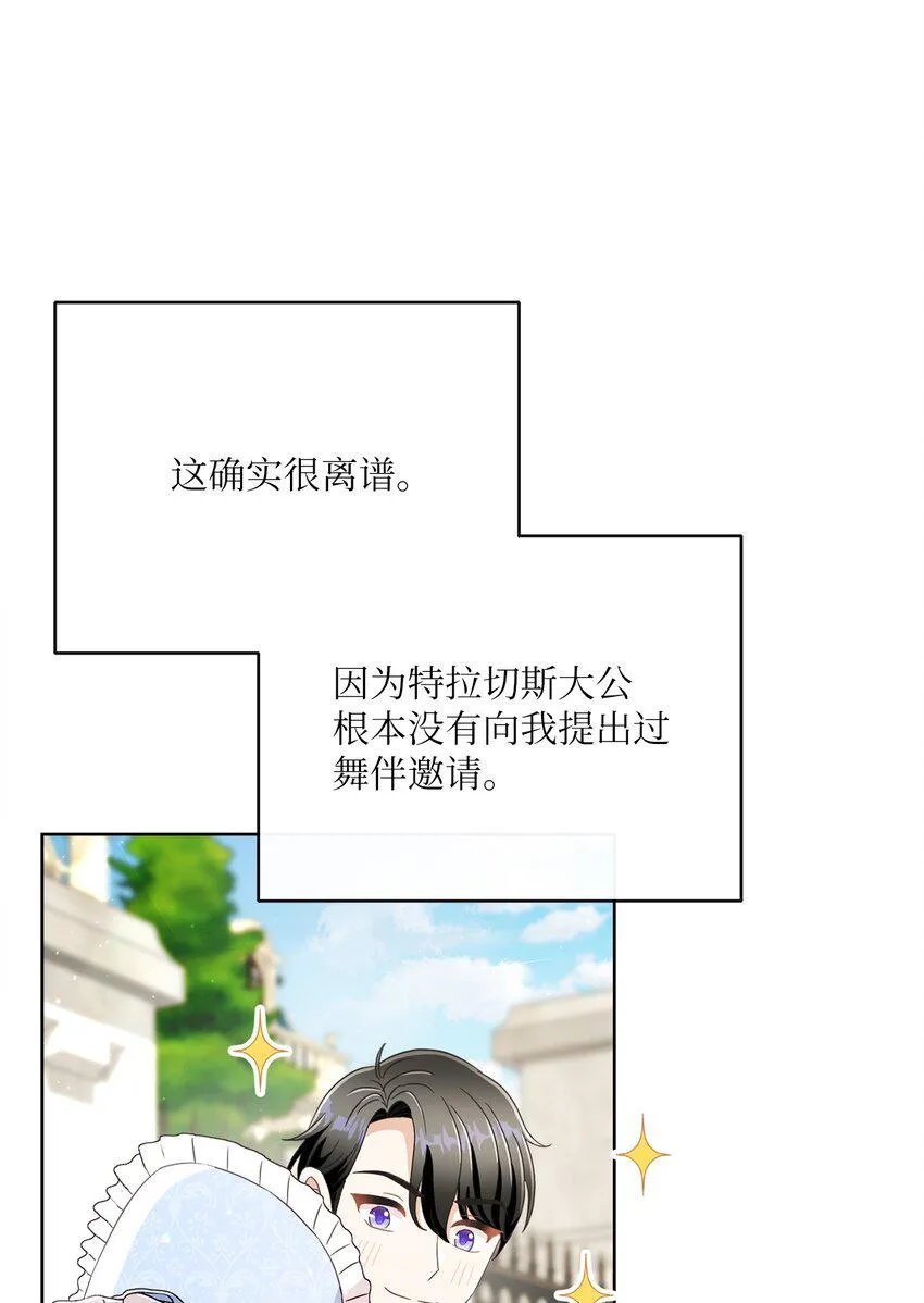 62 解围 第33页