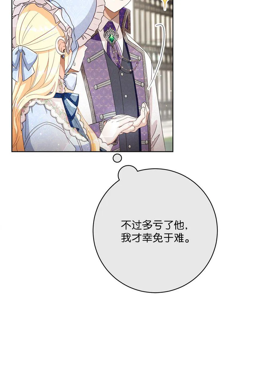 62 解围 第34页