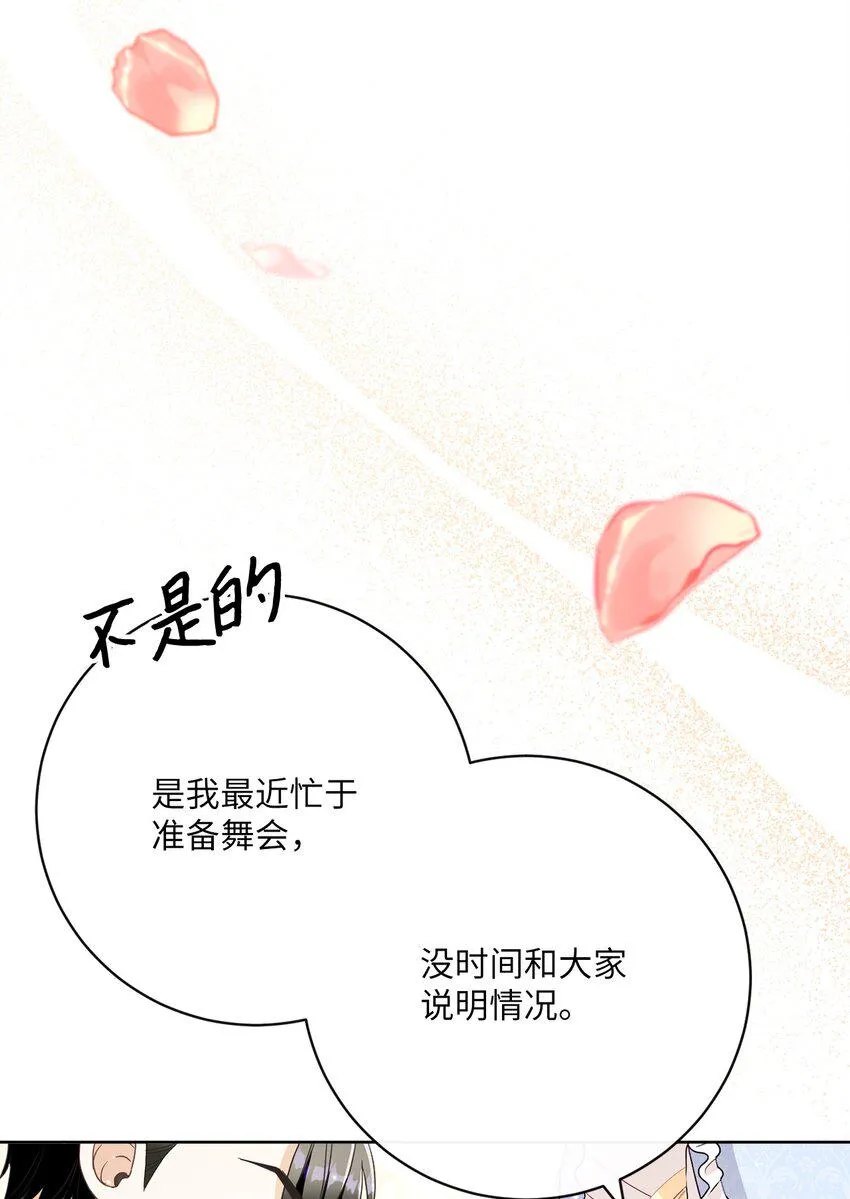 62 解围 第36页