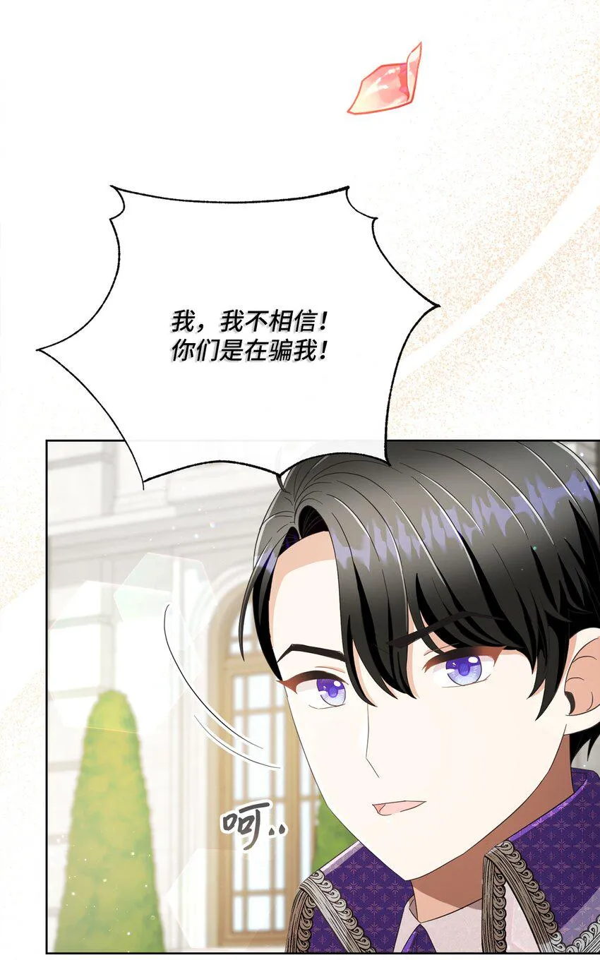 62 解围 第38页
