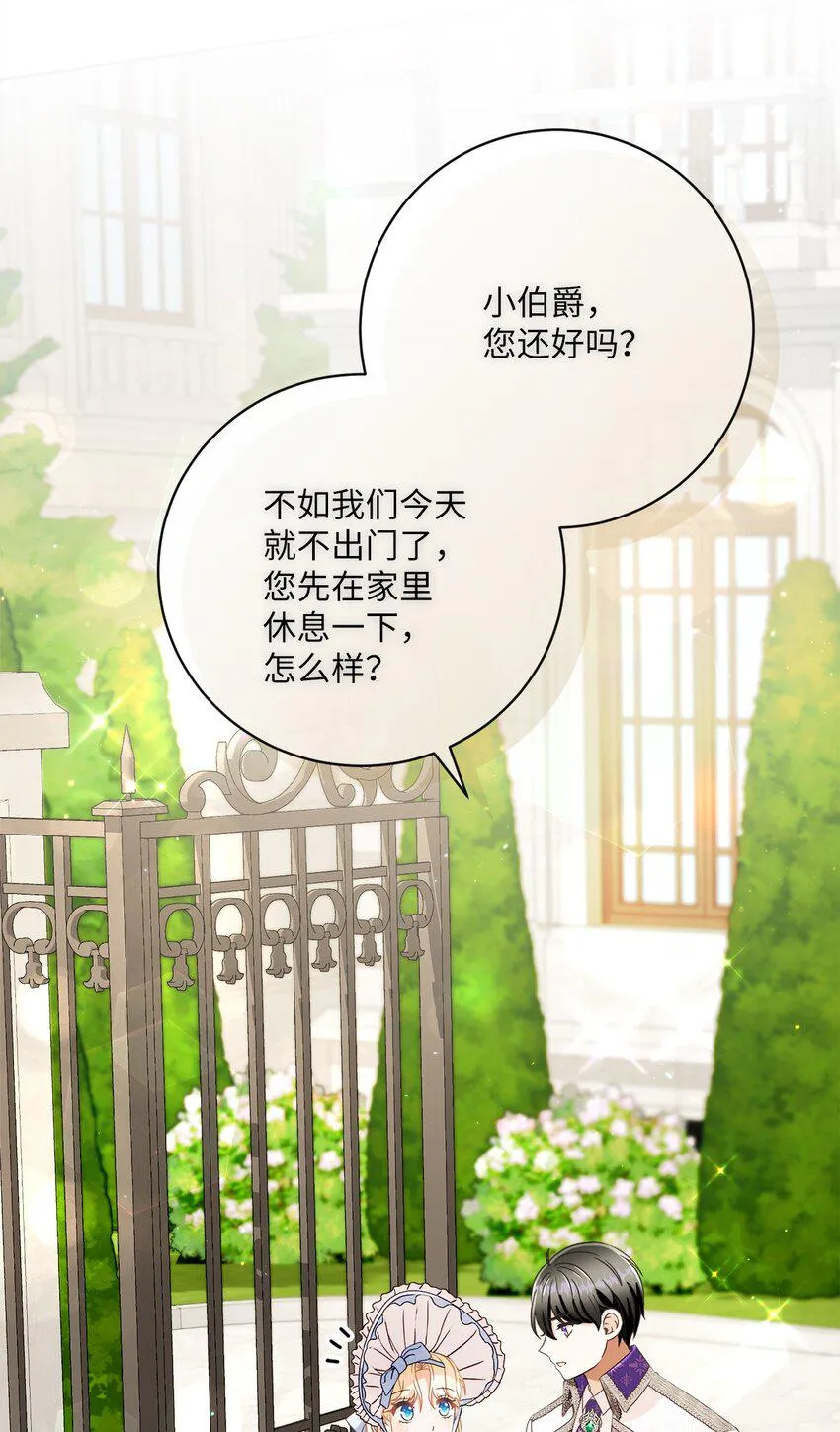 62 解围 第44页