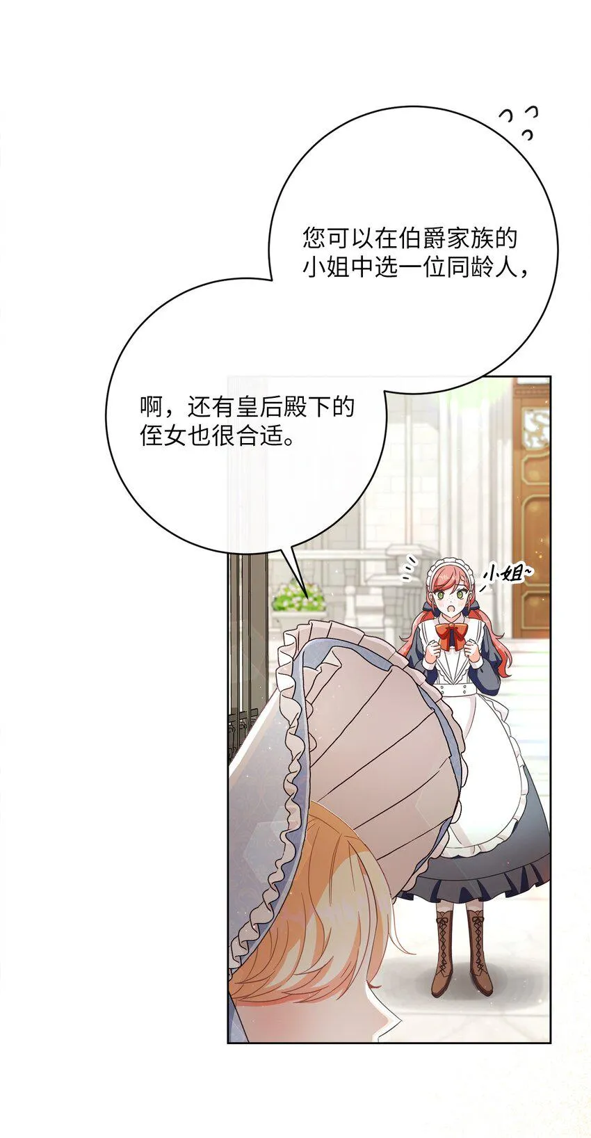62 解围 第52页
