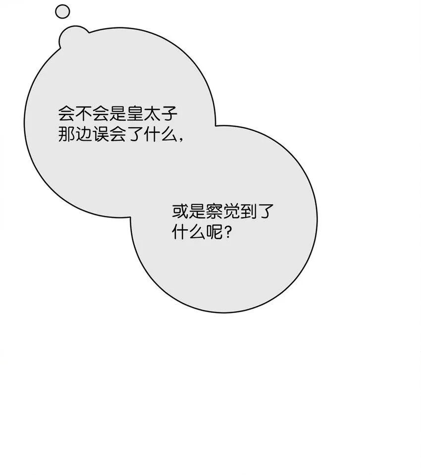 62 解围 第61页