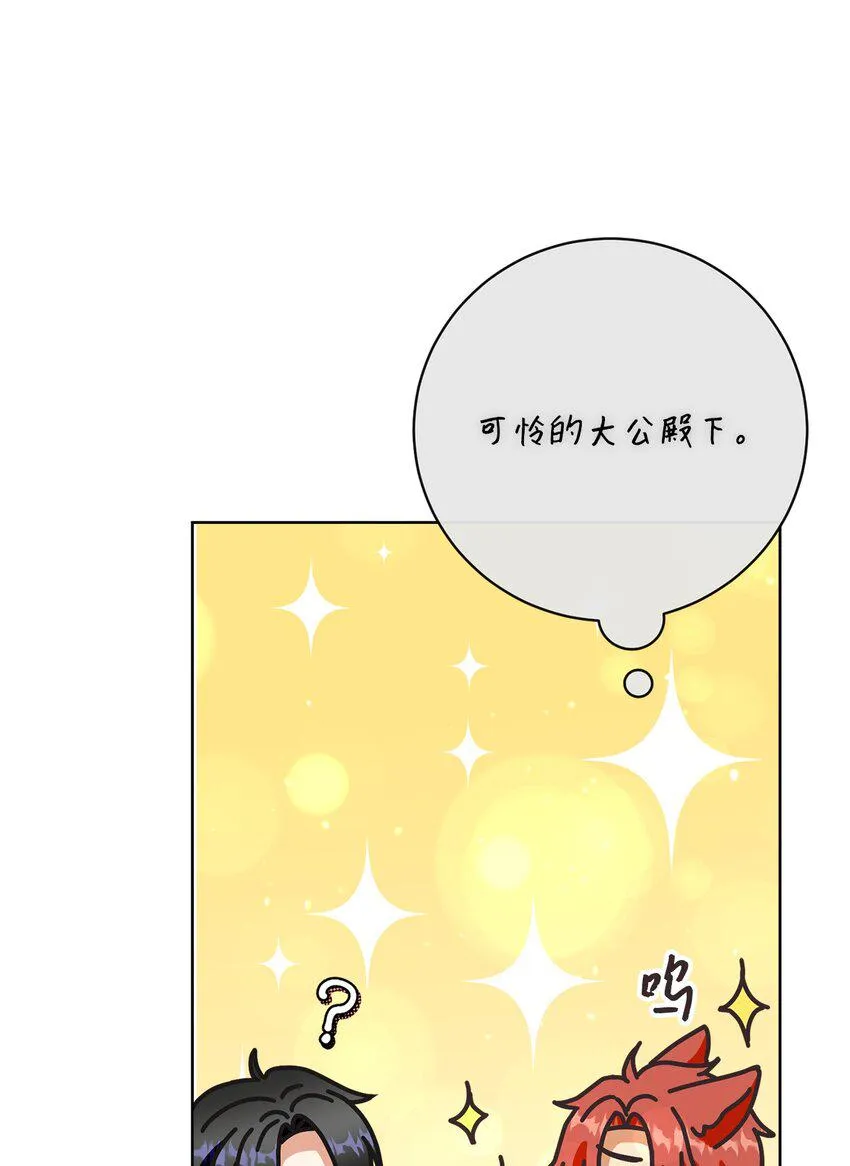 62 解围 第80页