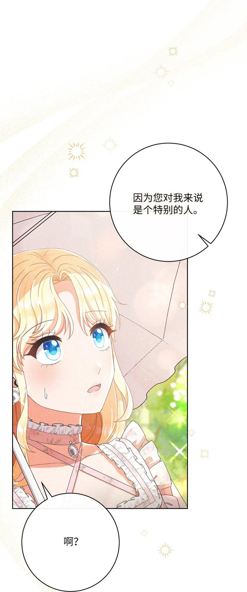 62 解围 第85页