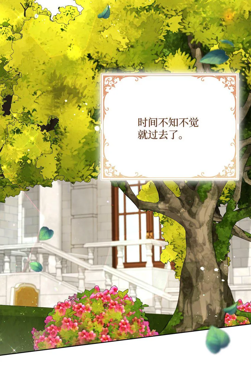 63 皇室舞会 第3页