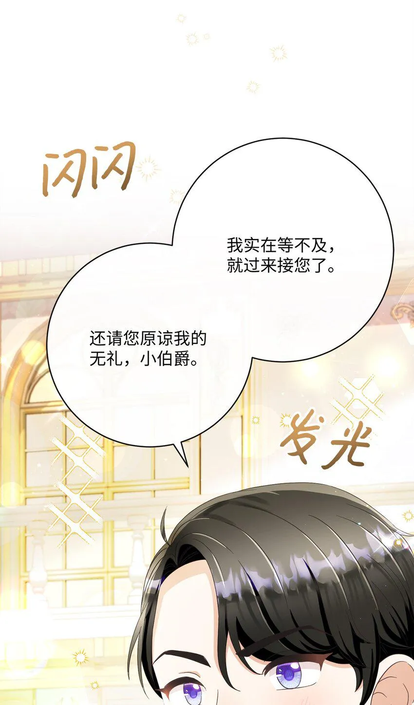 63 皇室舞会 第5页