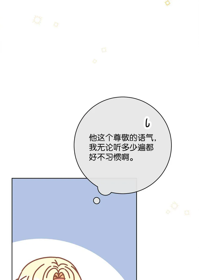 63 皇室舞会 第7页