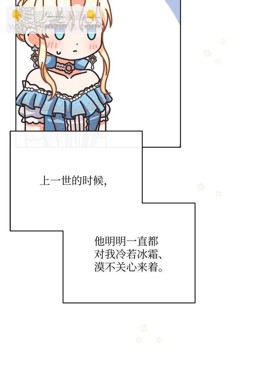 63 皇室舞会 第8页