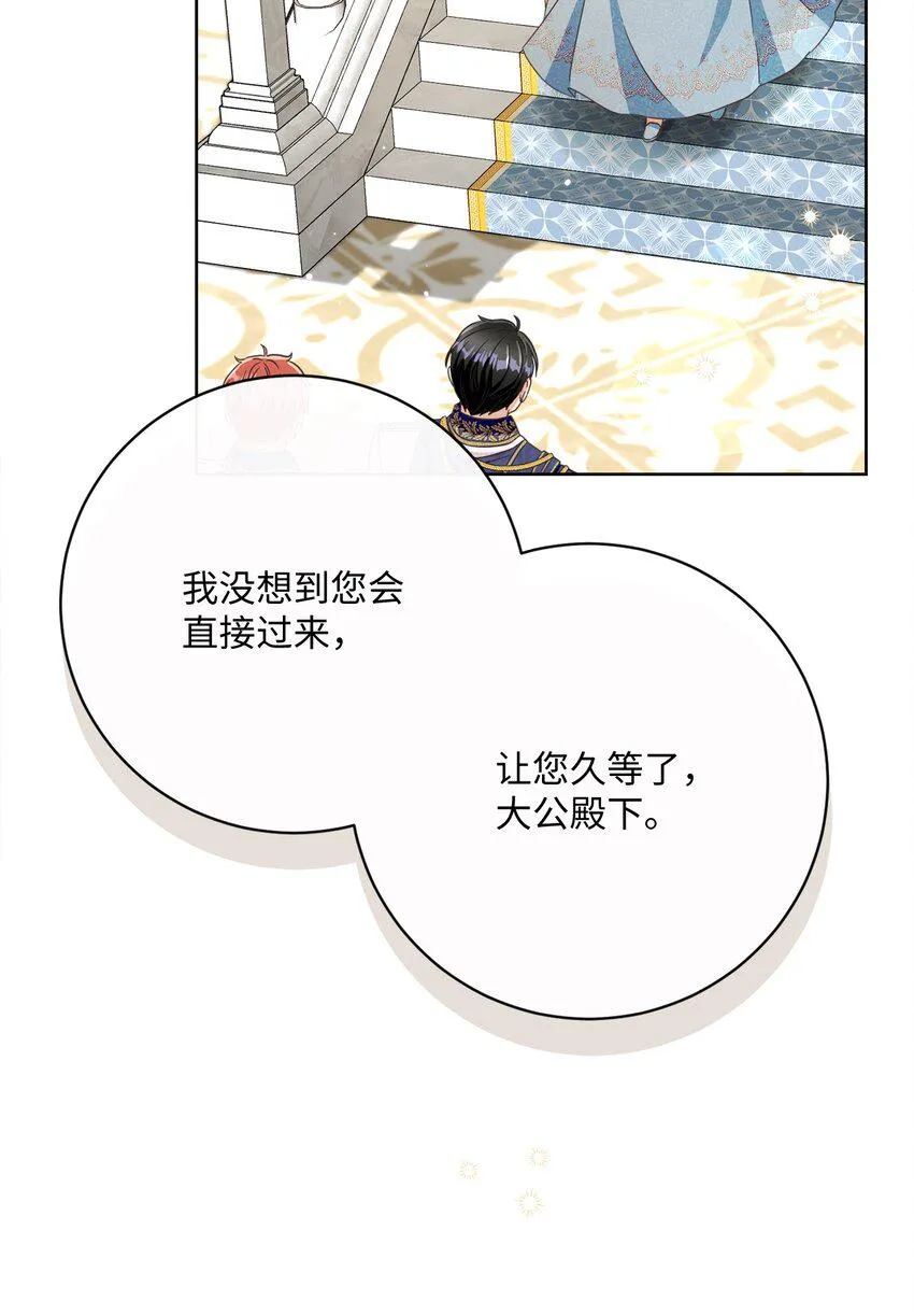 63 皇室舞会 第10页