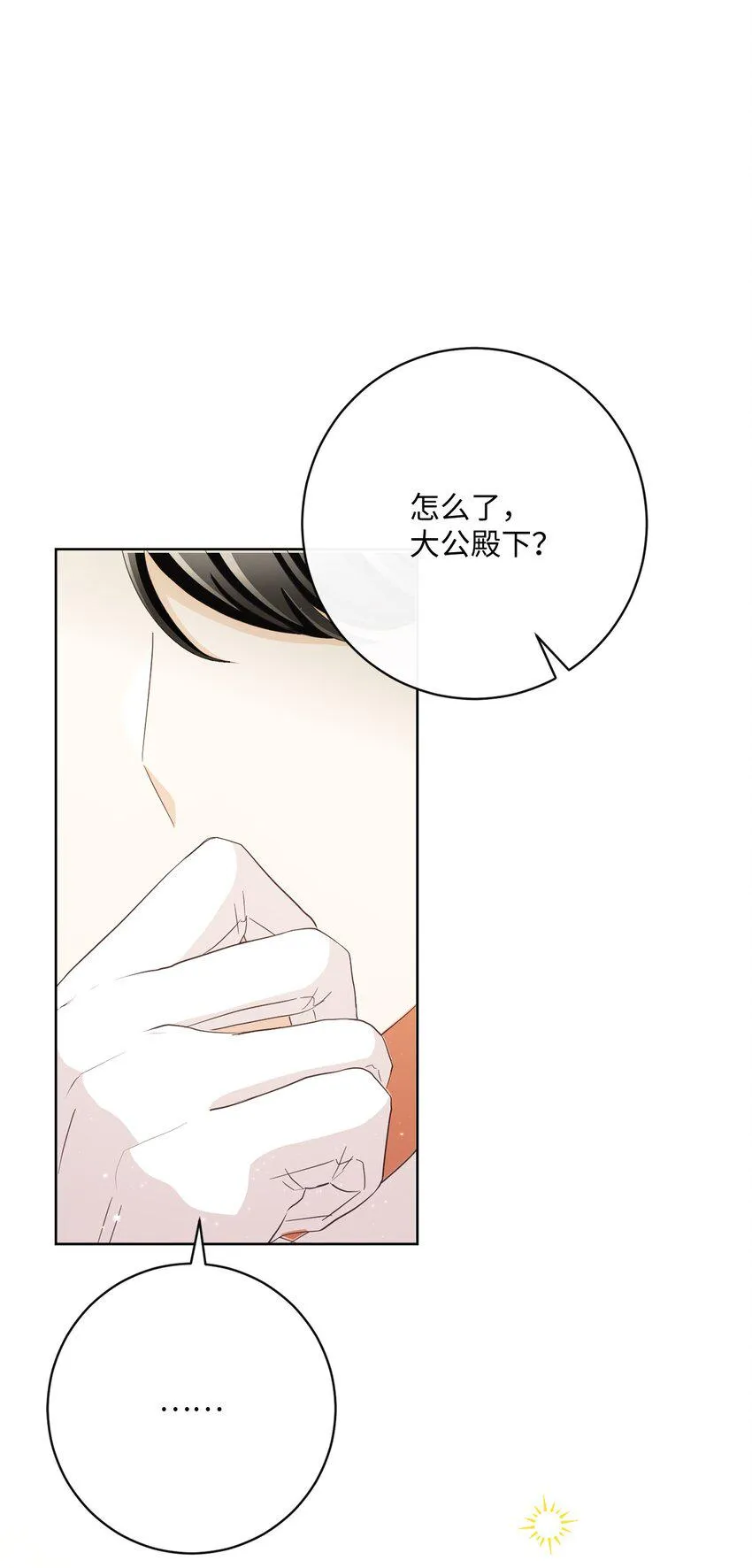 63 皇室舞会 第13页