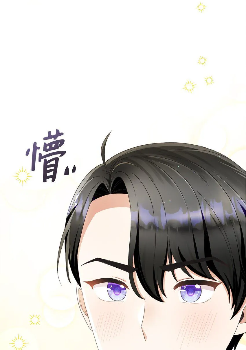 63 皇室舞会 第14页