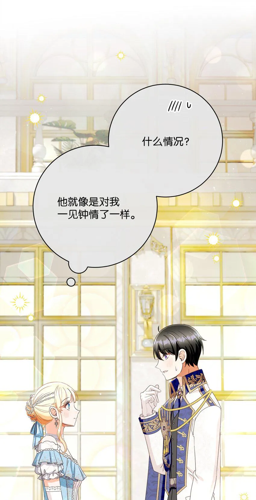 63 皇室舞会 第16页