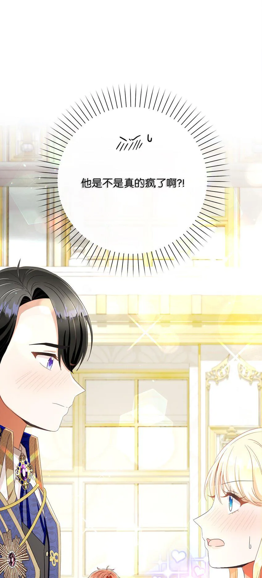 63 皇室舞会 第20页
