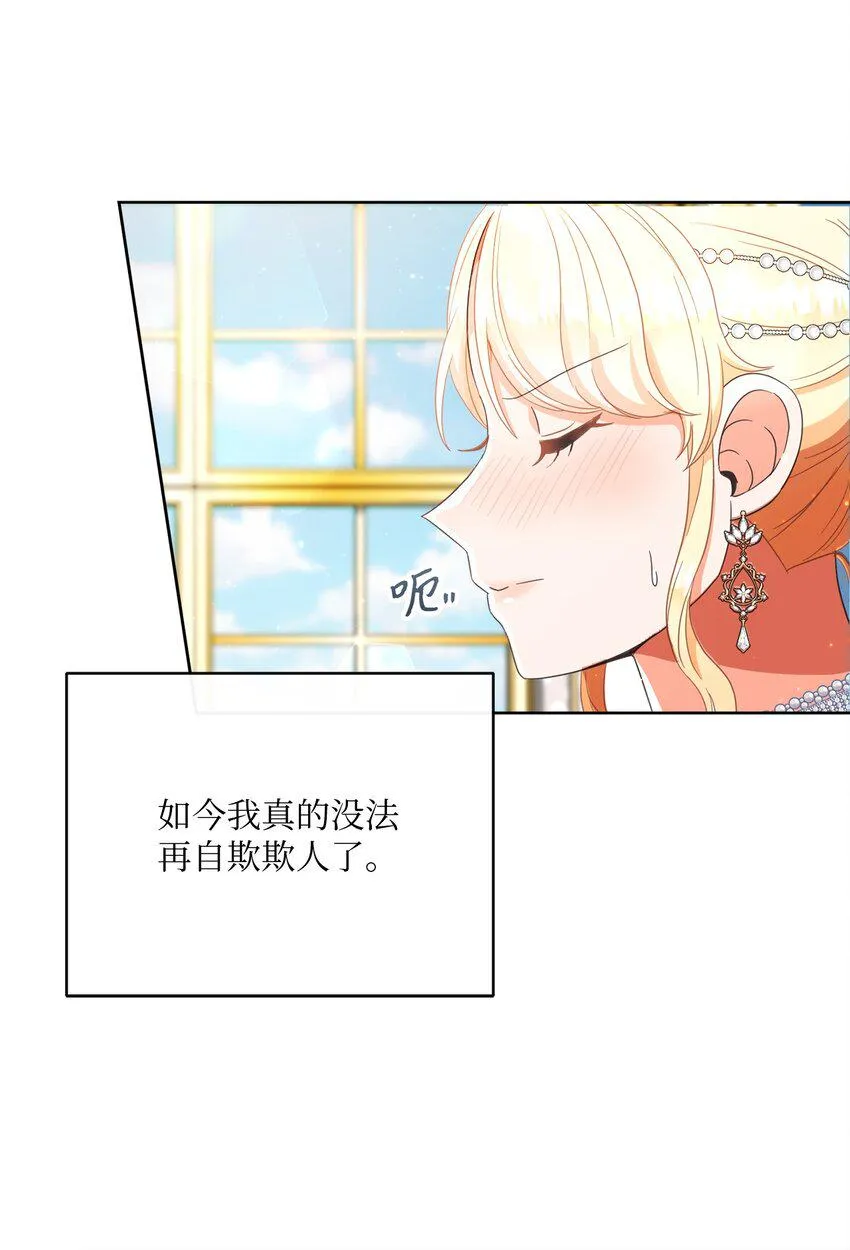 63 皇室舞会 第22页