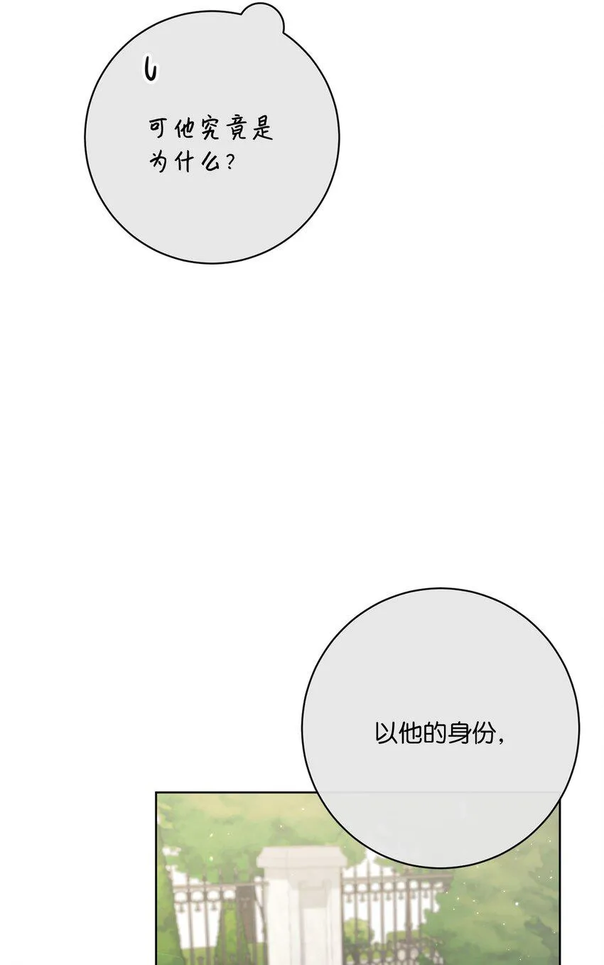 63 皇室舞会 第24页