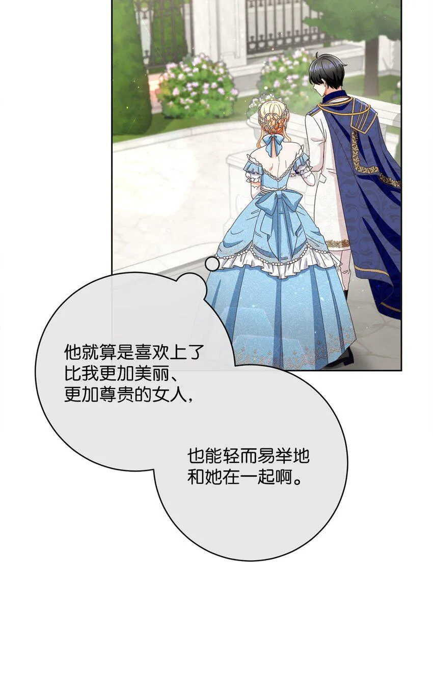 63 皇室舞会 第25页