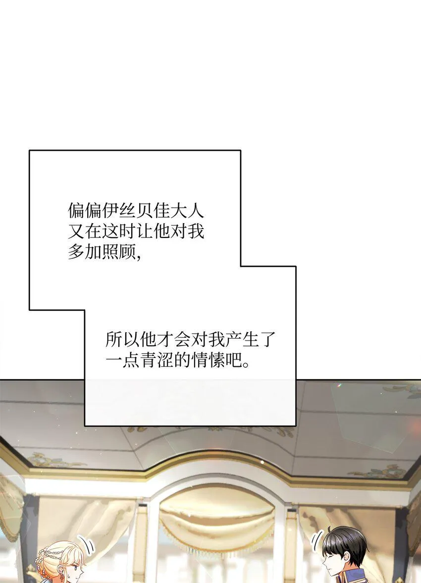 63 皇室舞会 第29页