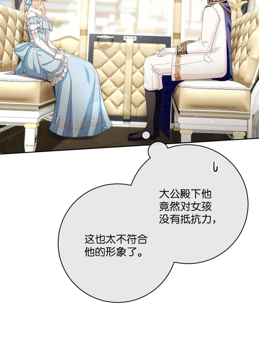 63 皇室舞会 第30页