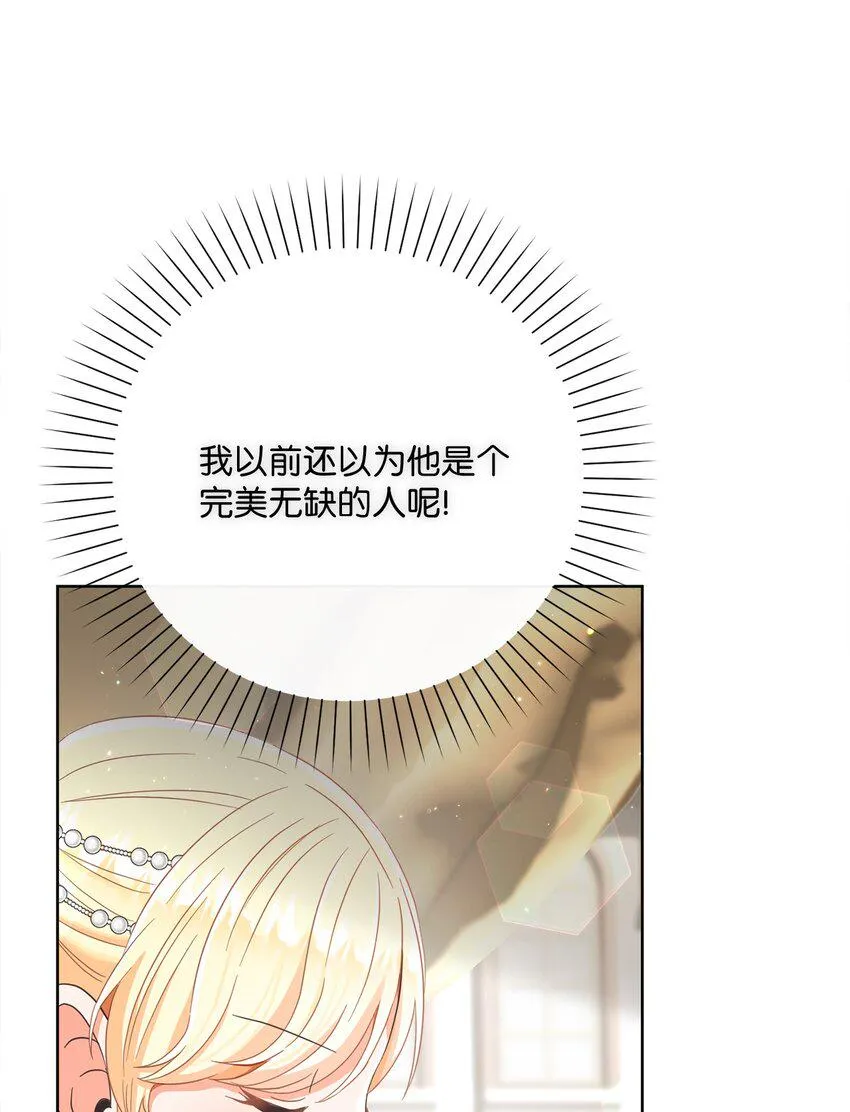 63 皇室舞会 第31页